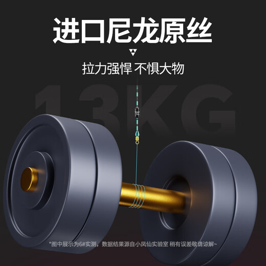 Xiaofengxian imported finished product line set 4 rolls full set of crucian carp, silver carp and bighead carp main line strong tension platform fishing tied fishing line 5.4m 4 rolls eight figure ring style + box scissors 1.5