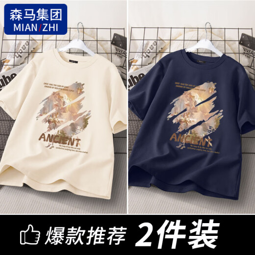 棉致纯棉短袖T恤男夏季新款宽松大码印花打底衫男装凉感上衣 杏色（晚秋）+咖色（泼墨） L 【115-130斤】
