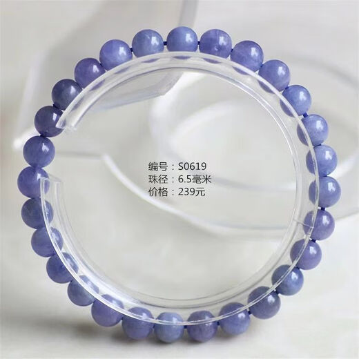 Ji Ge Collection Tanzanite Bracelet for Women and Men Purple Blue Crystal Tanzania Sapphire Plate Beads Lapis Lazuli Women Gift Tanzanite 6mm Bracelet