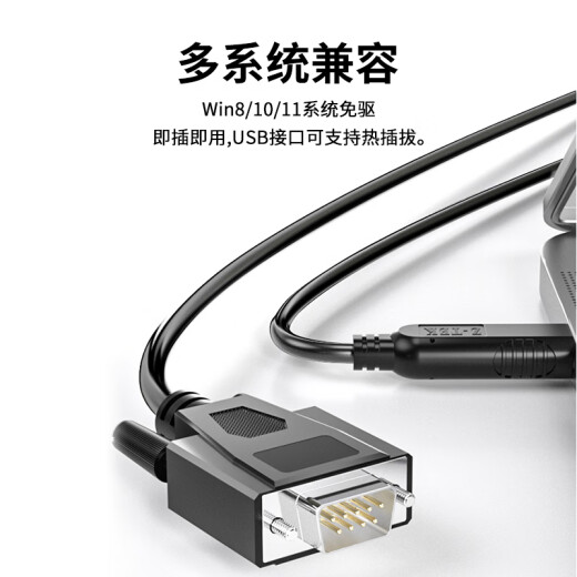 力特（Z-TEK） USB转RS232串口线九孔db9母头COM口转换线FT232工业级芯片ZE599 FTDI芯片【10米】ZE795-100