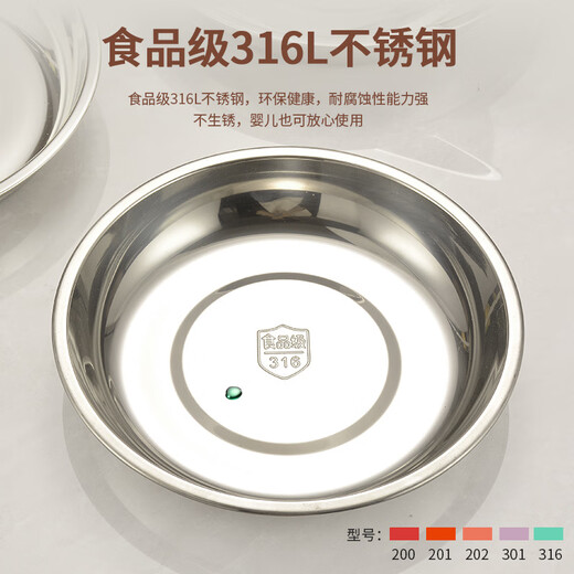 Zwilling German quality food-grade 316 stainless steel disc children's baby household flat-bottom preparation plate steaming dish meal thickened 316 stainless steel disc 12cm