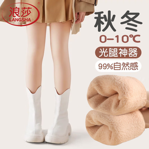 Langsha Children's Bare Legs Artifact Autumn and Winter Plus Velvet Thickened Skin Color Pantyhose Winter Outerwear Stockings Girls Flesh-Colored Leggings