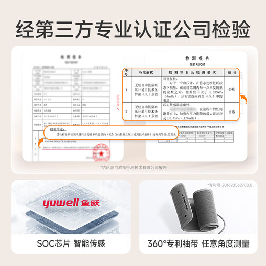 鱼跃（Yuwell）电子血压计670AR血压仪家用血压测量仪医用高精准充电智能款老人