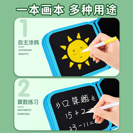甜浪海儿童画板可擦写便携涂鸦画本写字板绘画玩具1-3岁宝宝生日礼物
