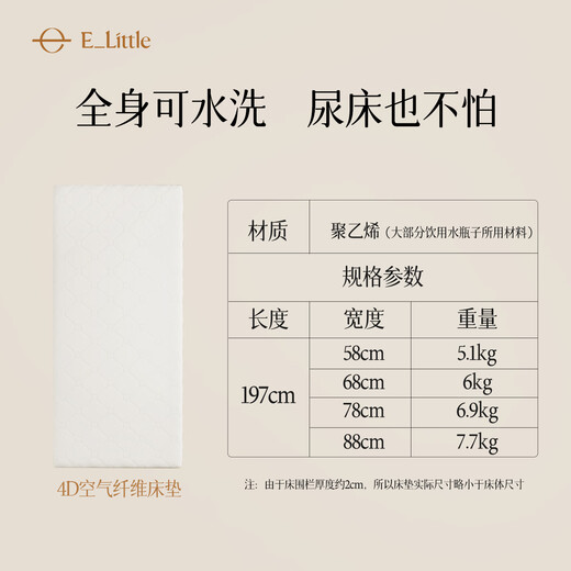 Yiletu M4 children's spliced ​​mattress/small comfortable storage basket fitted sheet 4D air fiber mattress 200*60