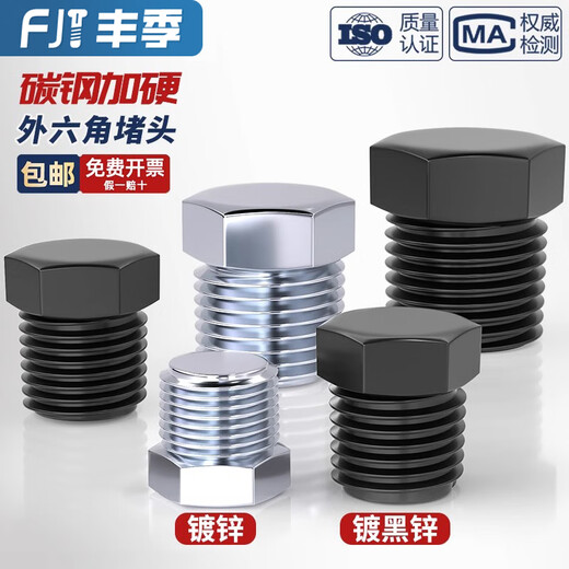 Fengji black galvanized external hexagonal plug British ZG PT R RC American NPT pipe plug hexagonal oil plug bulk head screw plug PT1-1/4 inch 20 pieces galvanized