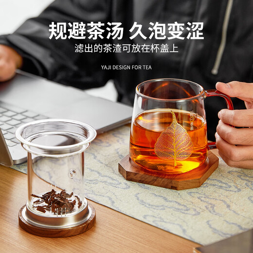 Yaji Yiye Bodhi Cup Tea Cup Tea Water Separation Glass Office Tea Cup Personal Special Cup Wooden Cover
