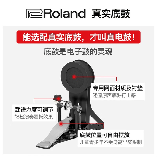 
Roland Electronic Drum Td07kv/td07dmk Drum Adult Children Practice Entertainment Professional Performance Grade Examination Electric Drum 5 Drum 4 Cymbals 07KV+PA35B Speaker + Gift Pack
