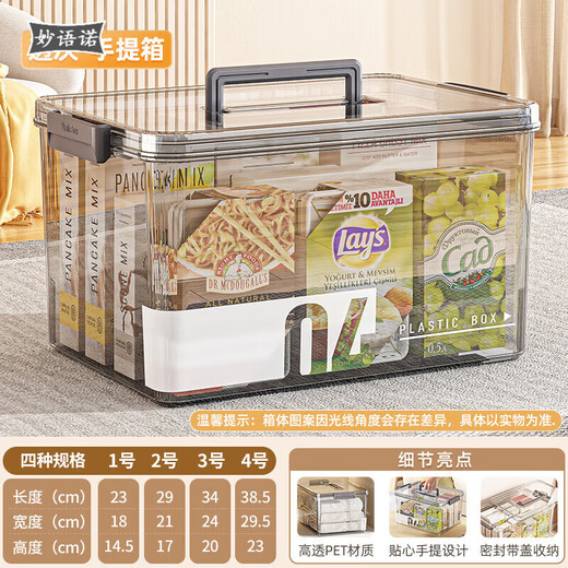 Wiayunuo transparent storage box portable transparent storage box household toys books plastic thickening storage box snacks desktop storage transparent gray - PET material four suitcases No. 1 + No. 2 + No. 3 + No. 4