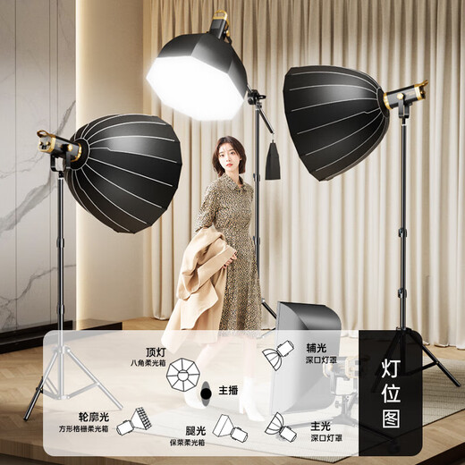 Jimantu live broadcast fill light 300W professional COB photography lamp indoor studio shooting live broadcast room spherical lamp deep mouth parabolic soft box video shooting sun lamp single lamp set