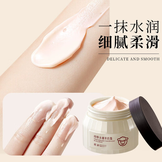 Goat Milk Cream Zhang Baige Genuine Autumn and Winter Dry Moisturizing and Moisturizing 1 Bottle* Four Seasons Moisturizing Goat Milk Cream 100g