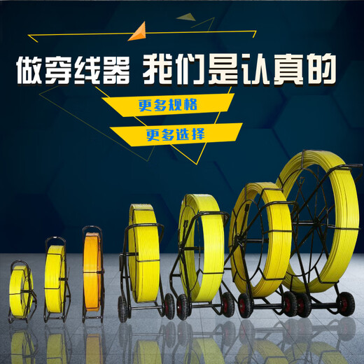 纪俪田定制穿线神器玻璃钢穿孔器管道疏通器光缆穿管器电工穿线器引线器 550米（带架子）国标4mm