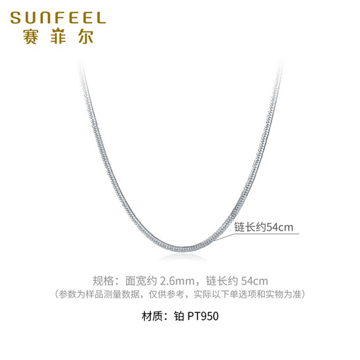 Safir platinum necklace for men PT950 platinum Cuban chain, fashionable and elegant platinum chain as a gift for boyfriend, about 17.10 grams, about 54cm