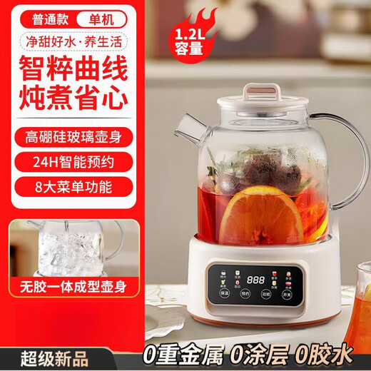 Health kettle with heat preservation, fully automatic constant temperature tea kettle, all-glass hot water kettle, tea kettle, large capacity, stewing, all-in-one, multi-functional household small smart model (pure glass health kettle) 1.2L