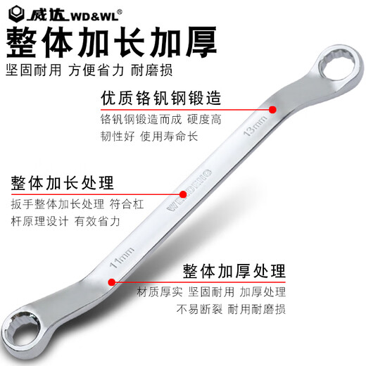 
Stanley (STANLEY) extended mirror throwing plum blossom wrench, double-headed plum blossom wrench, 6-32mm plum blossom wrench, auto repair tool, mirror plum blossom wrench, 5.5*7mm (W12202)