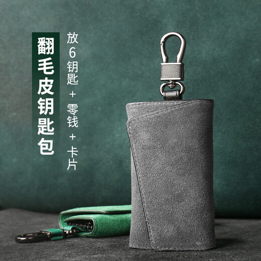 云珀皮钥匙包保护套男士新款网红收纳卡包二合一家用多功能锁匙包 翻毛真皮锁匙包-黑色(灰黑色)