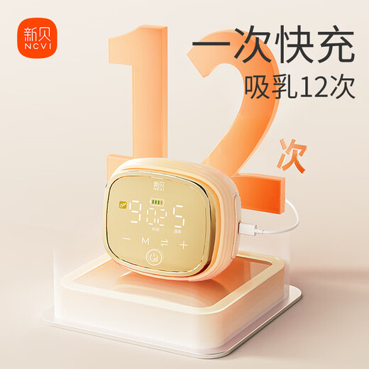 
Xinbei Breast Pump Automatic FM Electric Breast Pump Double-sided FM Breast Pump Large and Painless 8130