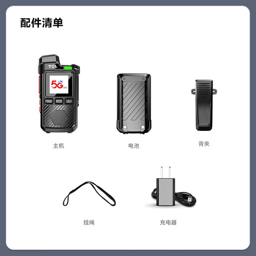 TCL public intercom 5000 kilometers 4G/5G national distance, hotel, catering, construction site, office, outdoor self-driving tour dual mode mobile phone HL116 selected version