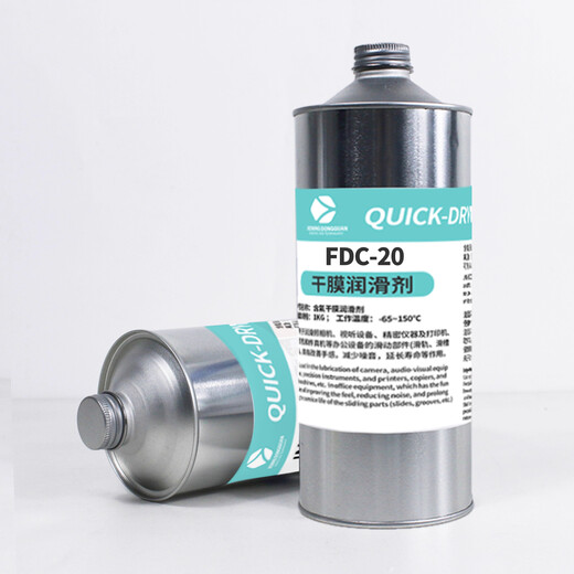 FDC-20 Teflon PTFE fluorine oil dry film lubricant plastic gear lubrication precision instrument lubricant FDC-20 10g low concentration