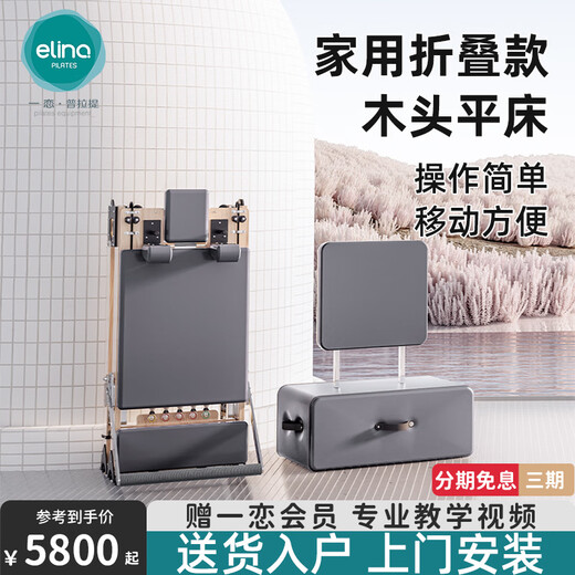 Yilian Pilates Core Bed Large Equipment Home Foldable Upright Yoga Bed Professional Training Equipment Chanrou Fitness Black-Folding White Maple