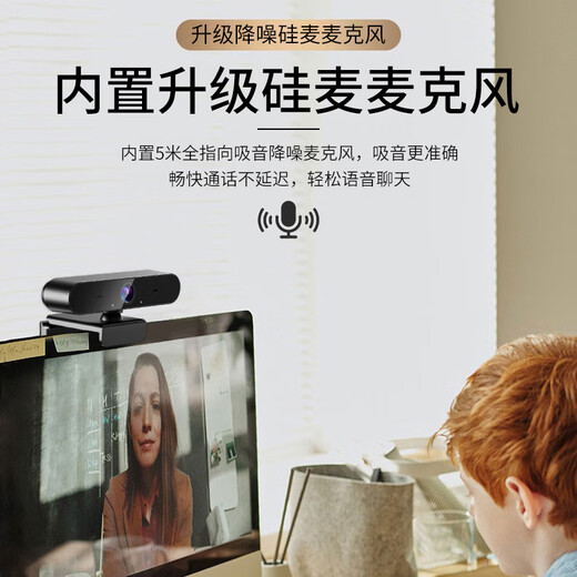 Stiger computer camera HD with microphone video call conference online class dedicated notebook desktop live broadcast home teaching USB external camera driver-free 1080P