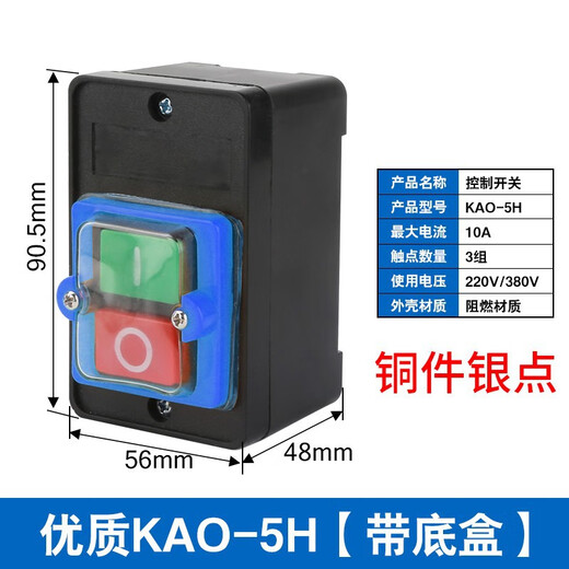Tianshili KAO-5H/5M waterproof control switch bench drill button start machine tool cutting machine waterproof switch button KAO-5H with bottom box silver point