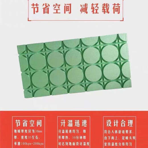 Floor heating module insulation water heating kang artifact free backfill floor rural home 10 sheets 120*60*3cm green 20 tubes 20 spacing