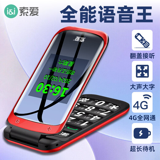Soaiy Z9C flip-up elderly mobile phone mobile version dual-slot dual standby large characters ultra-long standby standby students and children backup Rose red
