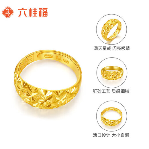 Liuguifu Jewelry Gold Ring Women's Pure Gold 999 Starry Gold Ring Live Wedding Ring JH0100712 6.8g
