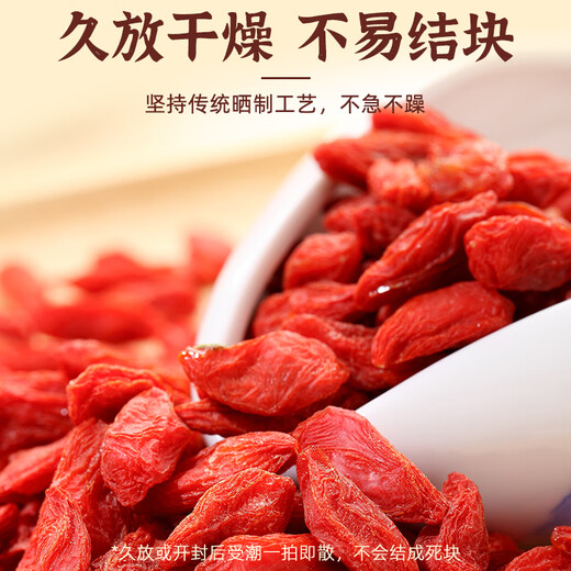 Yixitang Qinghai Nutrition Hall Special-grade Red Wolfberry 260g No-sulphur-free smoked first stubble free wash and gift to make tea