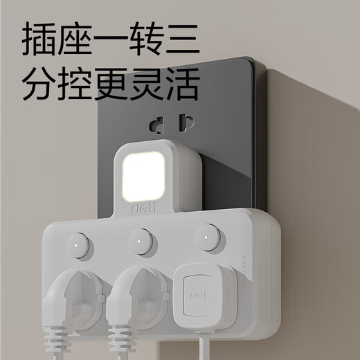 Deli-Steckdose nach nationalem Standard, glyphenförmige Funksteckdose/Umwandlungsstecker/Stromwandler/One-Turn-Mehrfachsteckdosen/Steckdosenreihe/Reihensteckdose, eins-zu-drei mit Nachtlicht LU5003