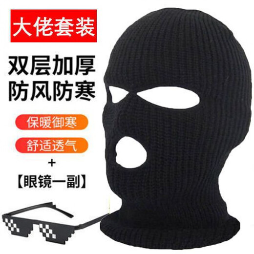 Counter-Strike hood, warm mask, men's winter cycling hood, face covering, woolen hat, windproof neck scarf, motorcycle, three holes - black edging and thickening