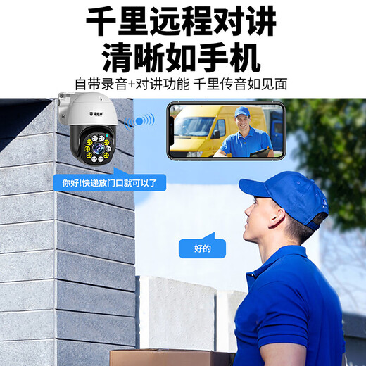镭威视监控器全套设备商用500万高清户外防水家用摄像头室外360度无死角全景语音超市poe供电套装 爆款-4路送3T硬盘监控套装