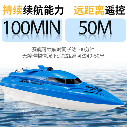Xiongjiang remote control boat children's toy high-speed speedboat simulation electric ship boat model can be launched into the water boy's birthday gift large 25CM remote control boat - sky blue standard single battery - lifetime warranty + free remote control battery