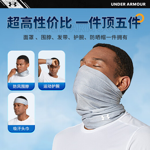 安德玛（Under Armour）防晒面罩男骑行冰丝面巾围脖套魔术头巾女防风尘骑车装备 蓝色