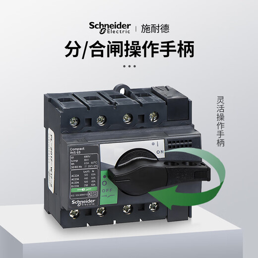 Schneider Electric INS 406080100125160250400630A load isolation switch 3P4P INS40_3S (3P_40A)