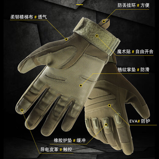 Hella's full-finger outdoor military fan tactical gloves for men are super fiber protective rock climbing cycling sports non-slip fitness training gloves Z187 sand color M