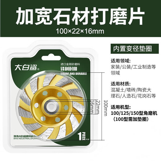 BIGWHITESHARK stone bowl grinding disc diamond grinding wheel saw blade marble concrete cement floor angle grinder polishing disc