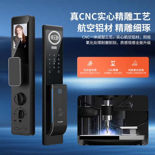 普鑫C838款3D人脸识别全自动指纹锁家用电子门锁密码智能锁