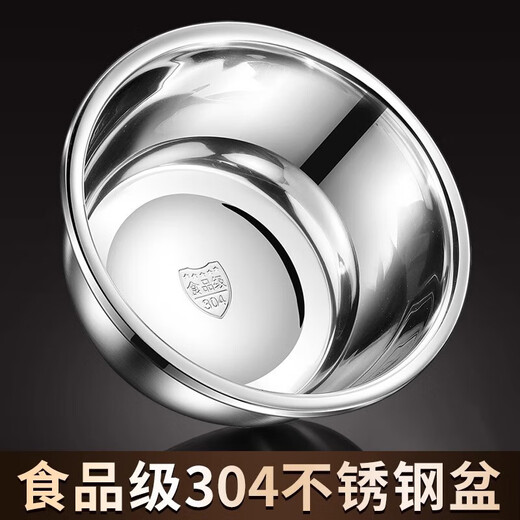 304 stainless steel basin with cover basin and basin seasoning basin wash basin kitchen multi-purpose basin extra thick and deep soup basin 20cm 304 thickened solid basin