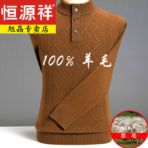Hengyuanxiang wool sweater for men thickened half turtleneck autumn and winter middle-aged men's business casual goat wool high-end wool sweater for men Huatuo-pure brand new 100% high-end S 165-selected fine wool