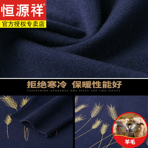 恒源祥秋冬100羊毛衫男士毛衣圆领套头提花针织打底羊毛衫针织衫男 983藏青 170/L码【建议120-135斤】