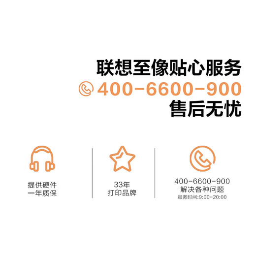 Lenovo M7400 Pro black and white laser printer, all-in-one printing and copying machine, office home learning student homework printer