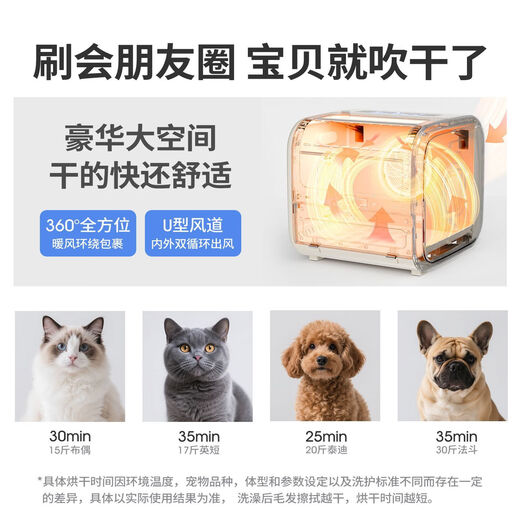 小米宠物烘干箱烘干机吹水机家用狗狗吹干毛神器全自动吹风机宠物用品 宠物智能烘干箱100L