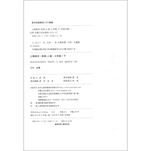 2024 Nuevo libro de texto Edición Shanghai Special Training Matemáticas chinas Inglés Física Grado 678 Volumen 1 y 2 Volumen 678 Grado 1 y 3 Shanghai Shanghai Edición Educativa Sincronizada con Shanghai Junior High School Nuevos libros de texto para proporcionar ejercicios de enseñanza después de la escuela [3 Libros] Inglés de matemáticas chinas de 6 años (Apoyo a los nuevos libros de texto de la escuela secundaria)
