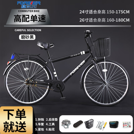 FOREVER (FOREVER) bicycle men's lightweight work retro commuter bicycle ordinary transportation old-fashioned 26-inch adult high-end version - matte black 26 inches (suitable for 160-180cm)