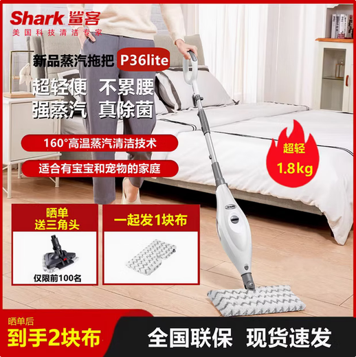 鲨客鲨客Shark蒸汽拖把P39/M11高温除菌非无线电动洗拖地清洁机M3/M01 P36lite高配(发3块布) 晒单送三角头