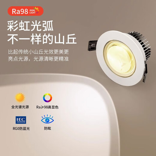 Fanyao full spectrum rainbow hill spotlight recessed spotlight no main light lighting wall washer 7w-warm light