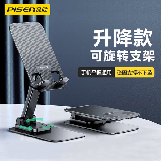 Pinsheng mobile phone holder Luo Yonghao recommends tablet holder desktop rotatable folding model live streaming drama brush TikTok holder bedside lazy person holder black