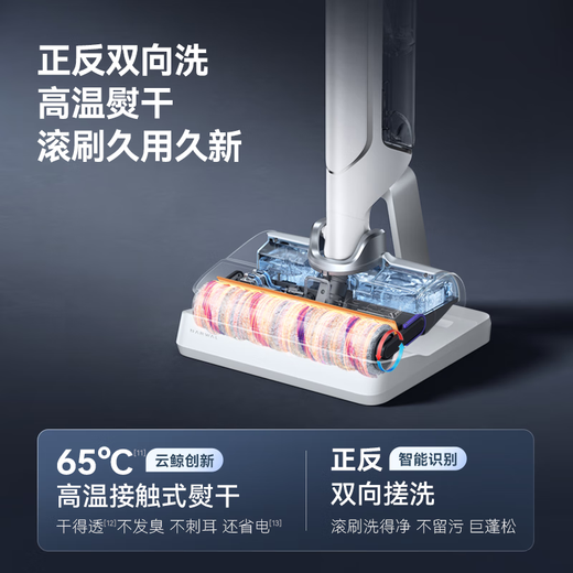 云鲸（NARWAL）【全能洗地王】智能洗地机 吸拖一体180°躺平 0缠绕 家用无线手持吸尘器三贴边 F1 冠军版